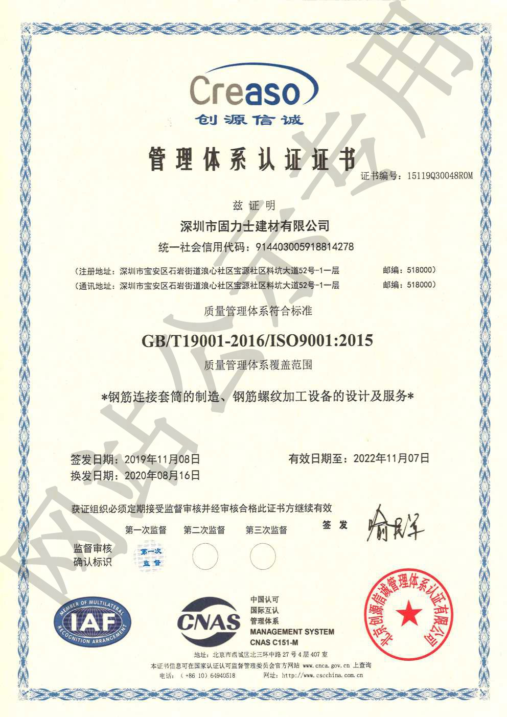 信阳ISO9001证书